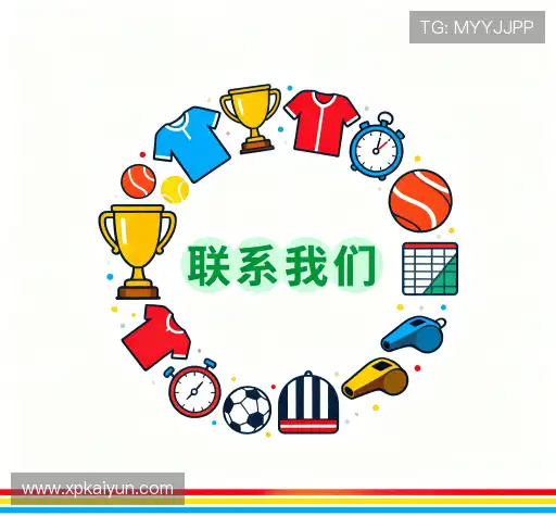 预约开云投注